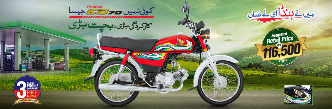 honda cd 70 price